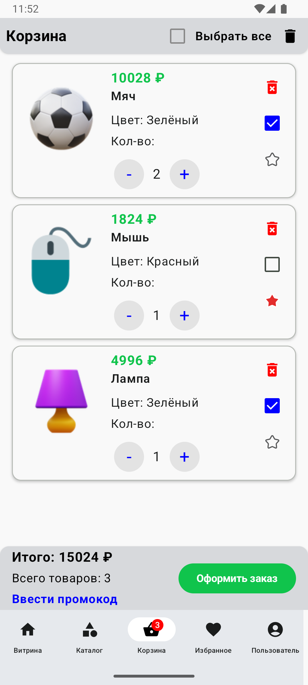 корзина