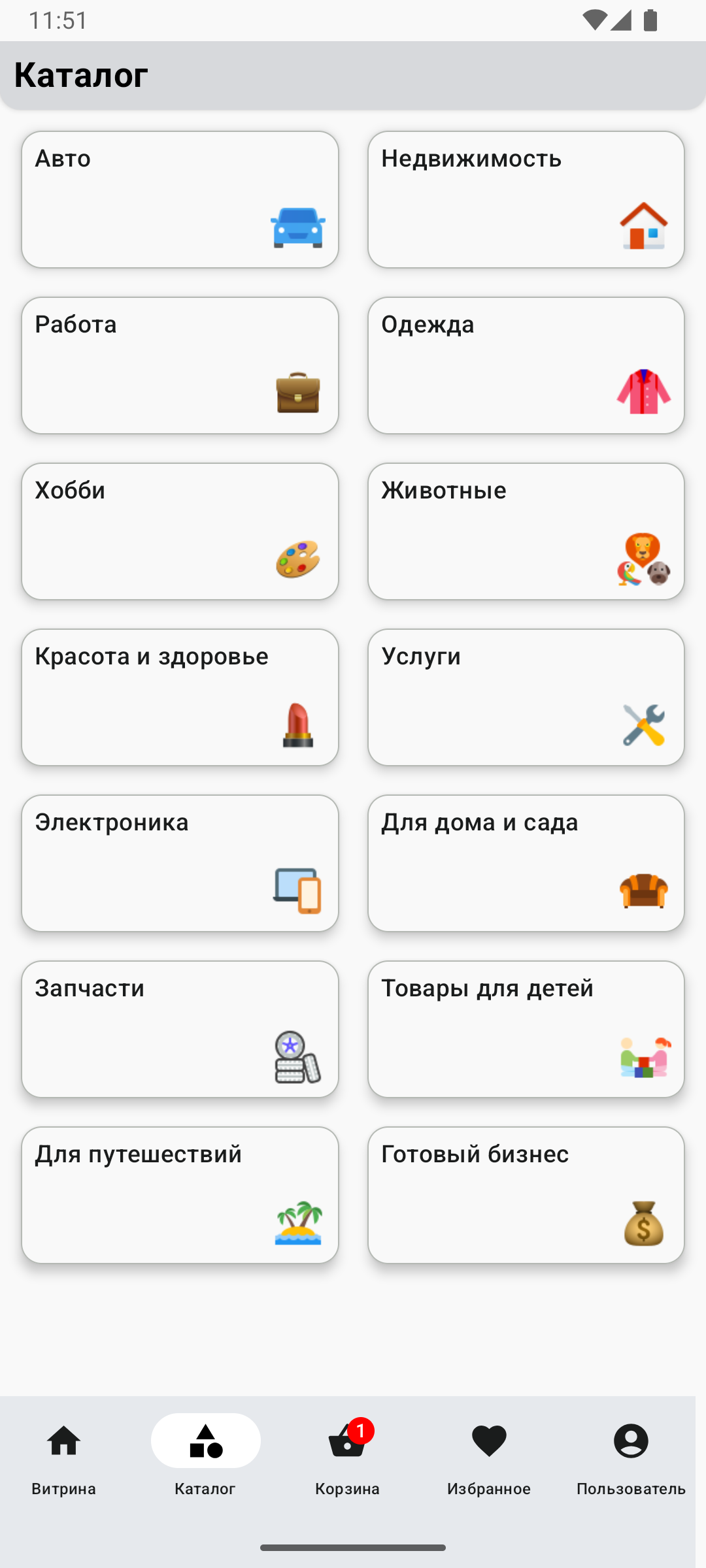 разделы каталога