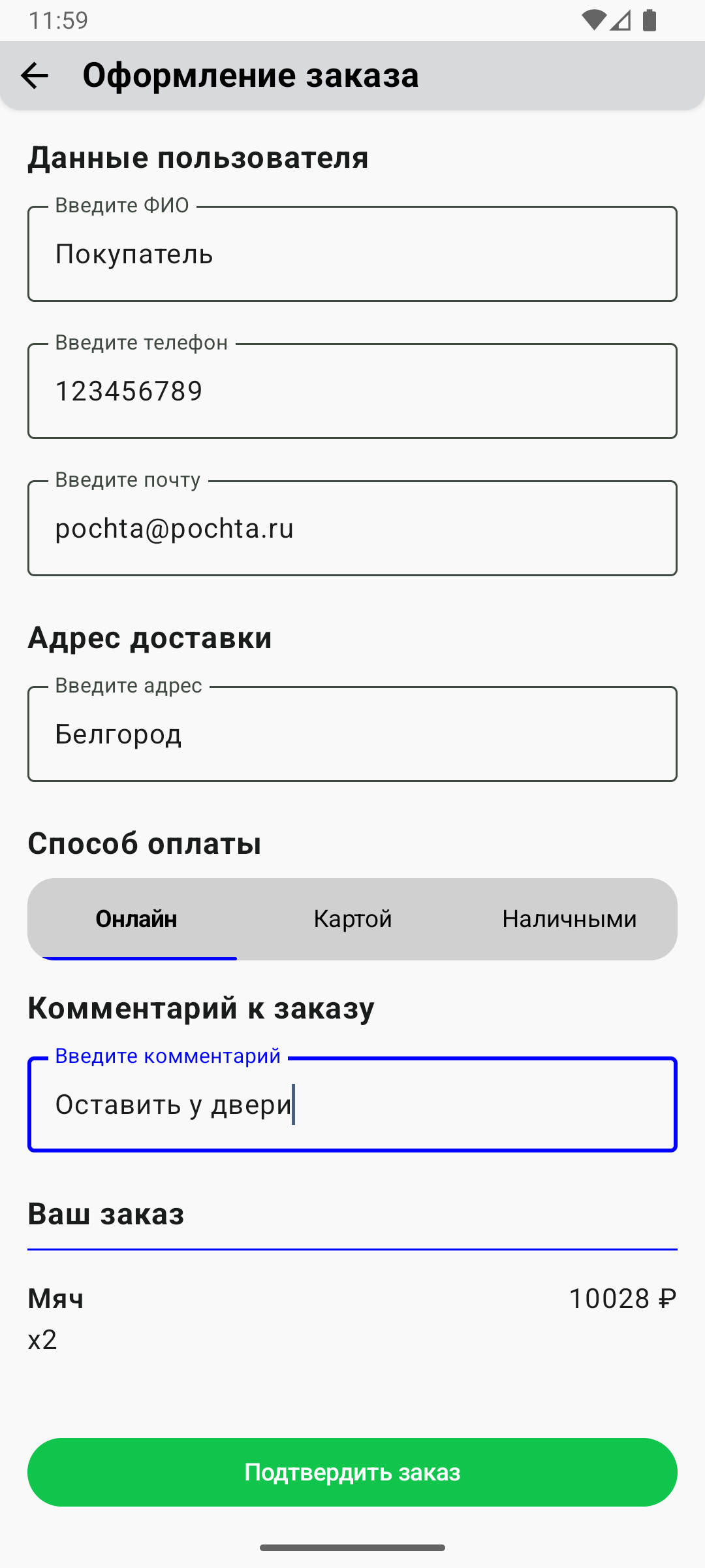 новый заказ