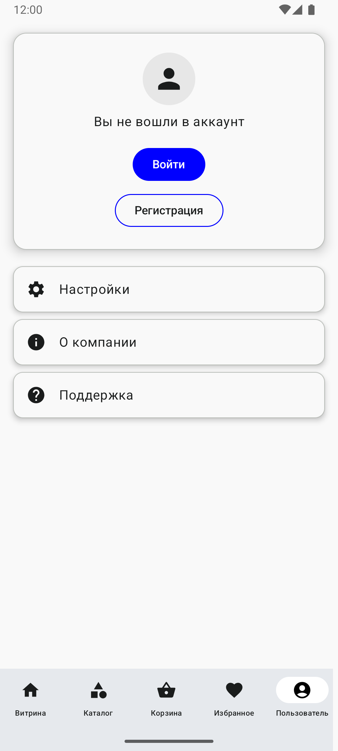 пользователь